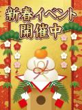 期間限定イベント