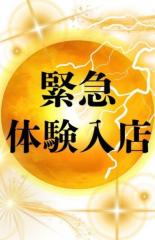 現在出勤中 つむぎ