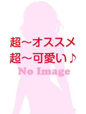 えりか❀体験入店♪プロフィール写真