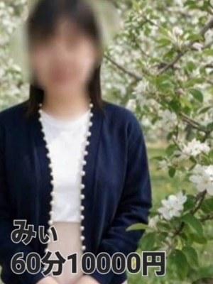 アップル倶楽部　みぃ