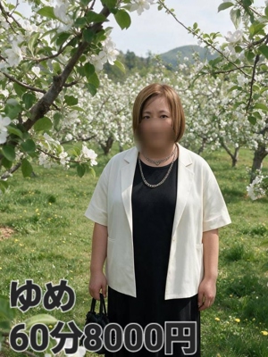 アップル倶楽部　ゆめ