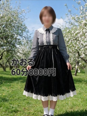 かおるプロフィール写真