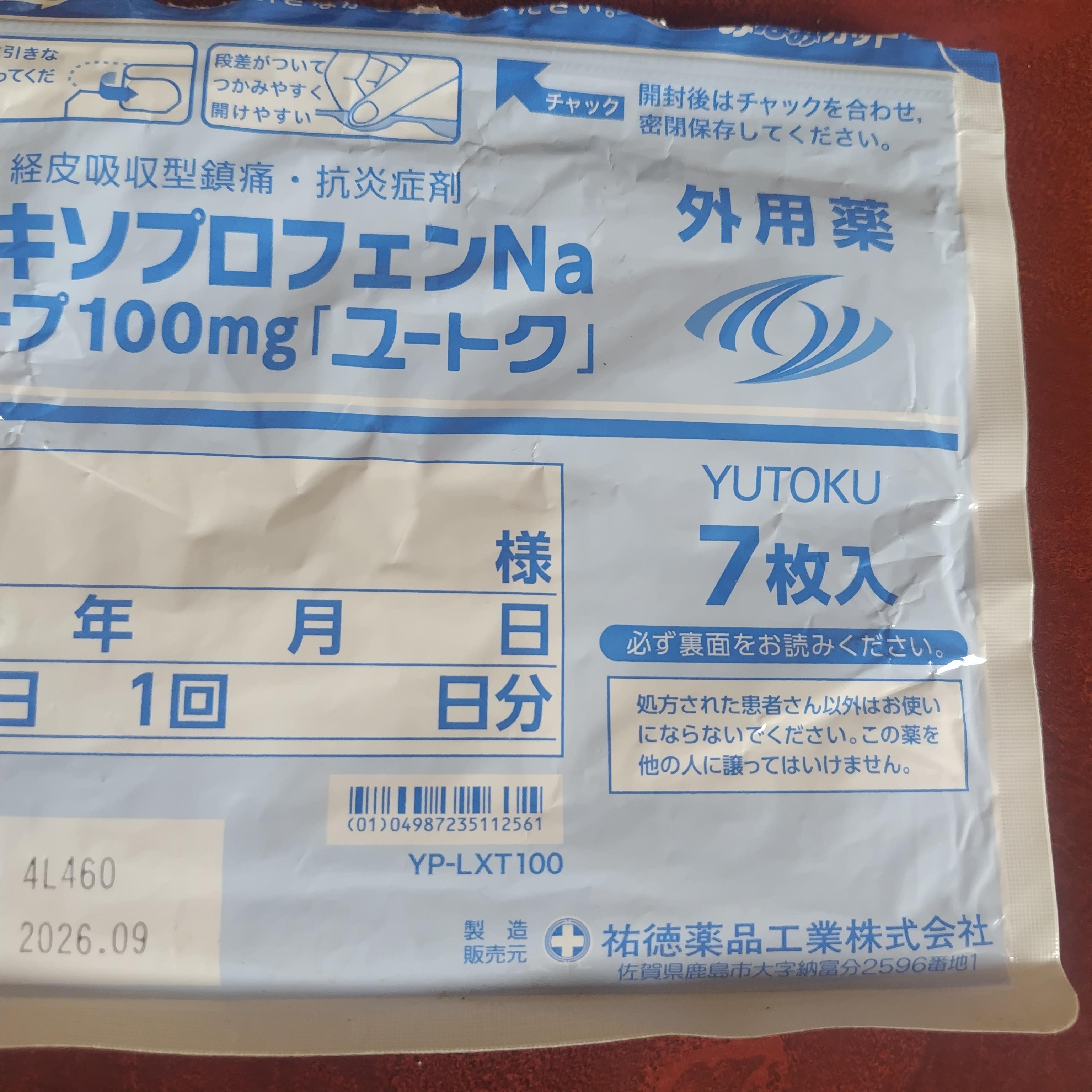 アップル倶楽部　店長