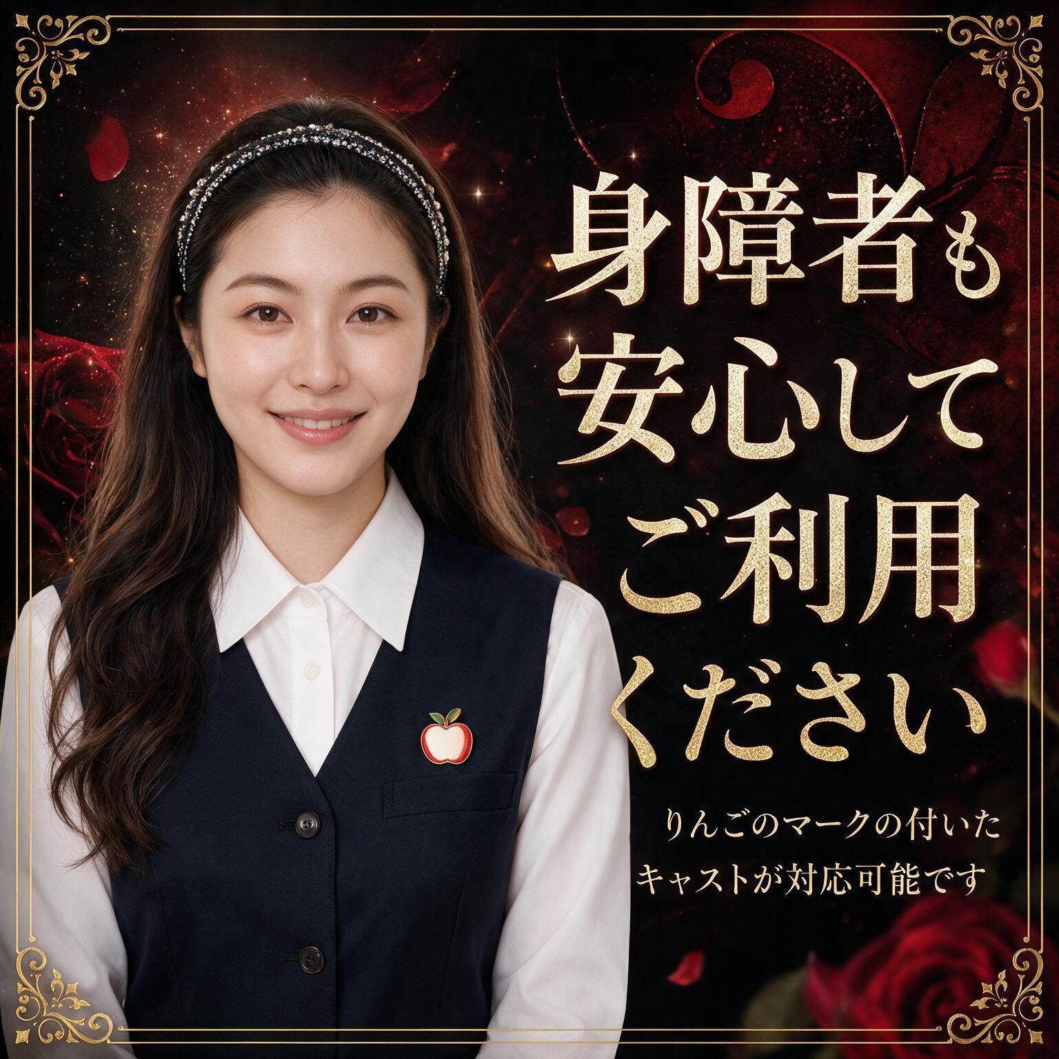 アップル倶楽部　店長