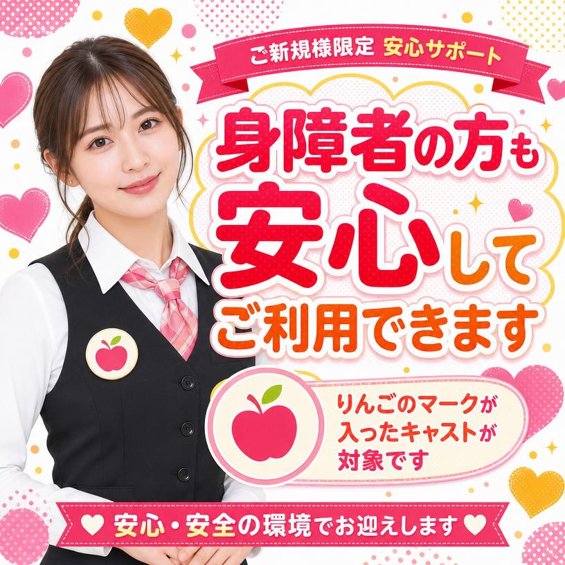 アップル倶楽部　店長