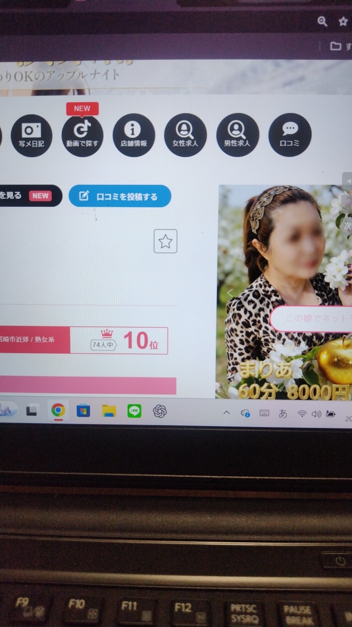 アップル倶楽部　店長