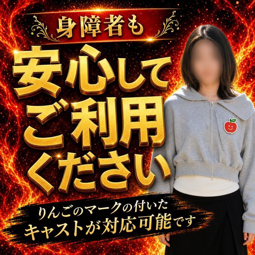 アップル倶楽部　店長