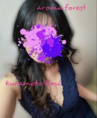 アロマフォレスト(福岡市) 倉本えみ