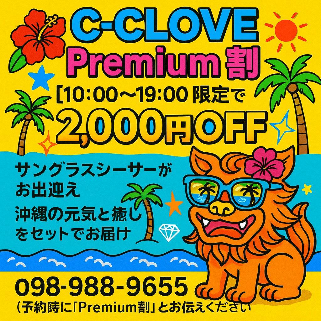 C-CLOVE　店長