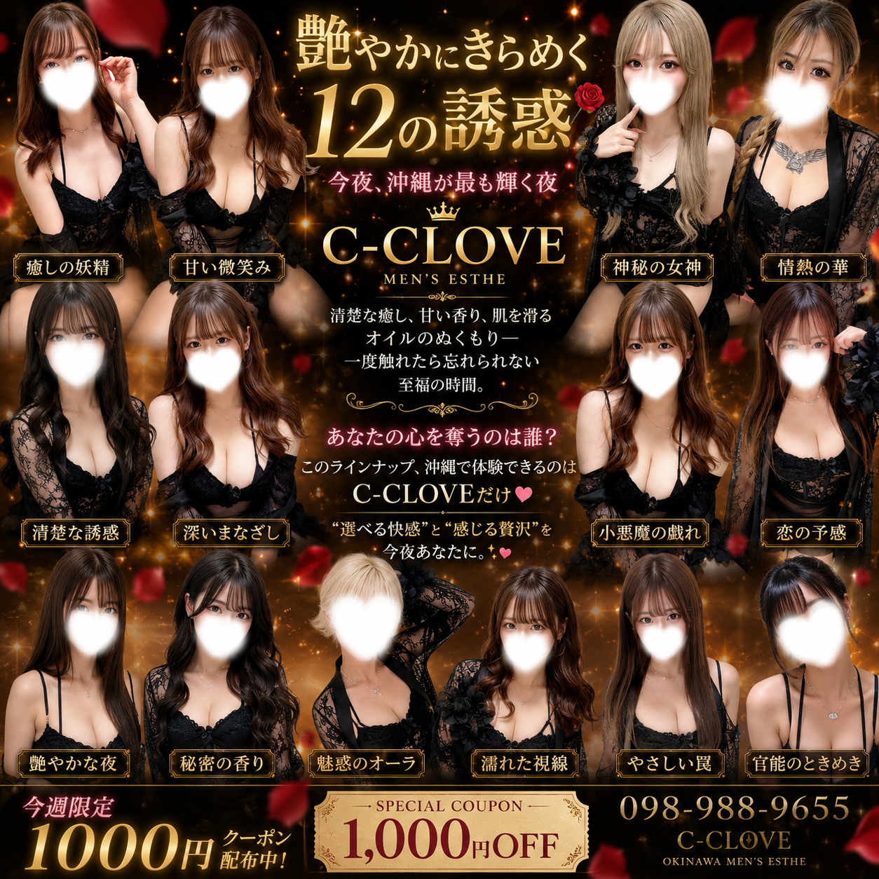 C-CLOVE　