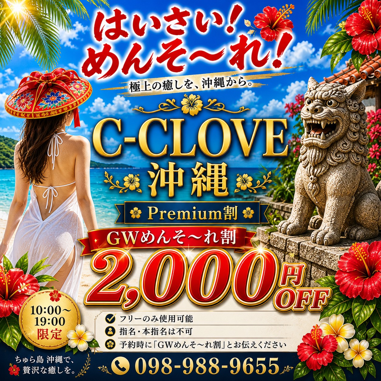 C-CLOVE　