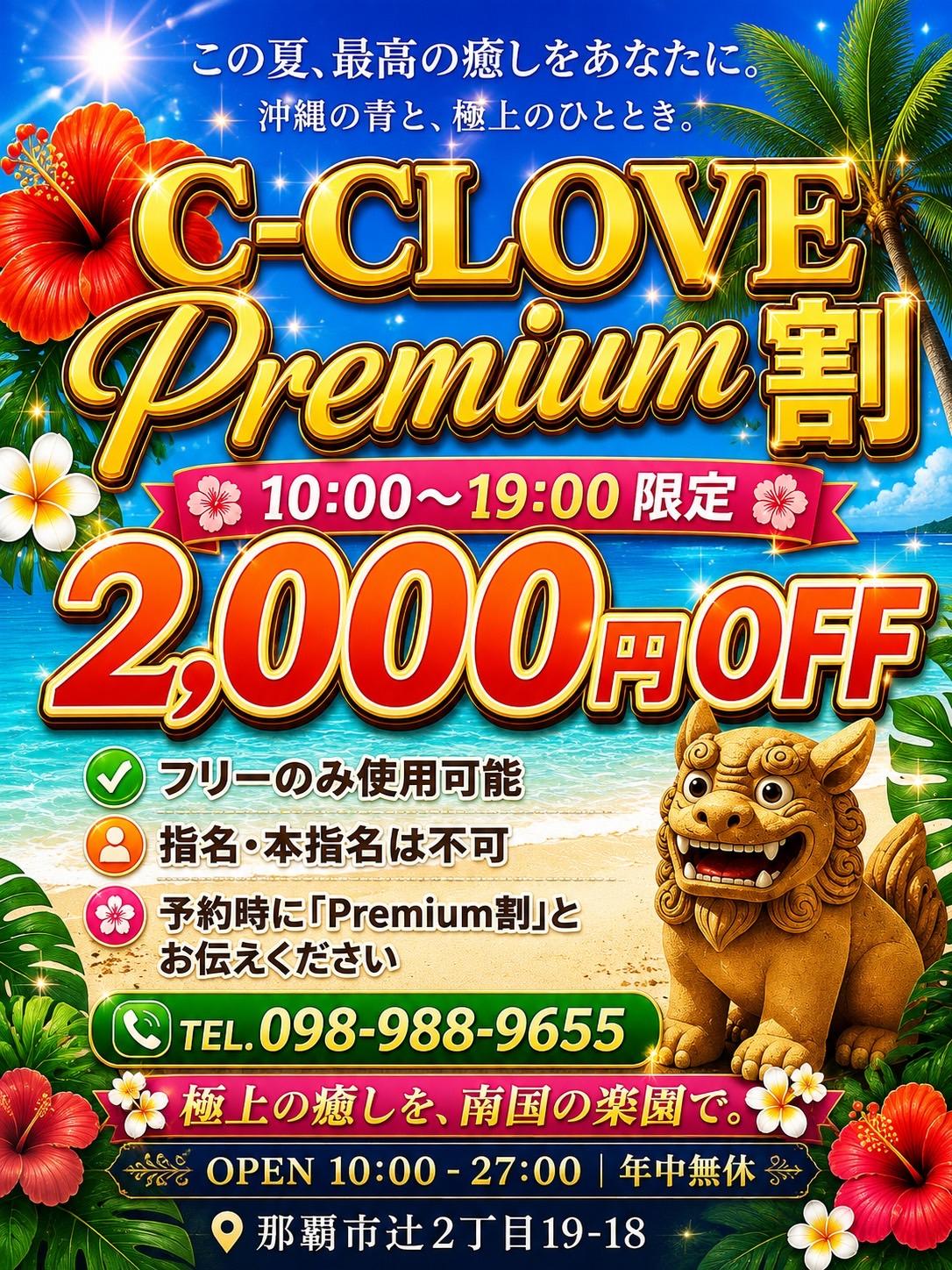 C-CLOVE　店長