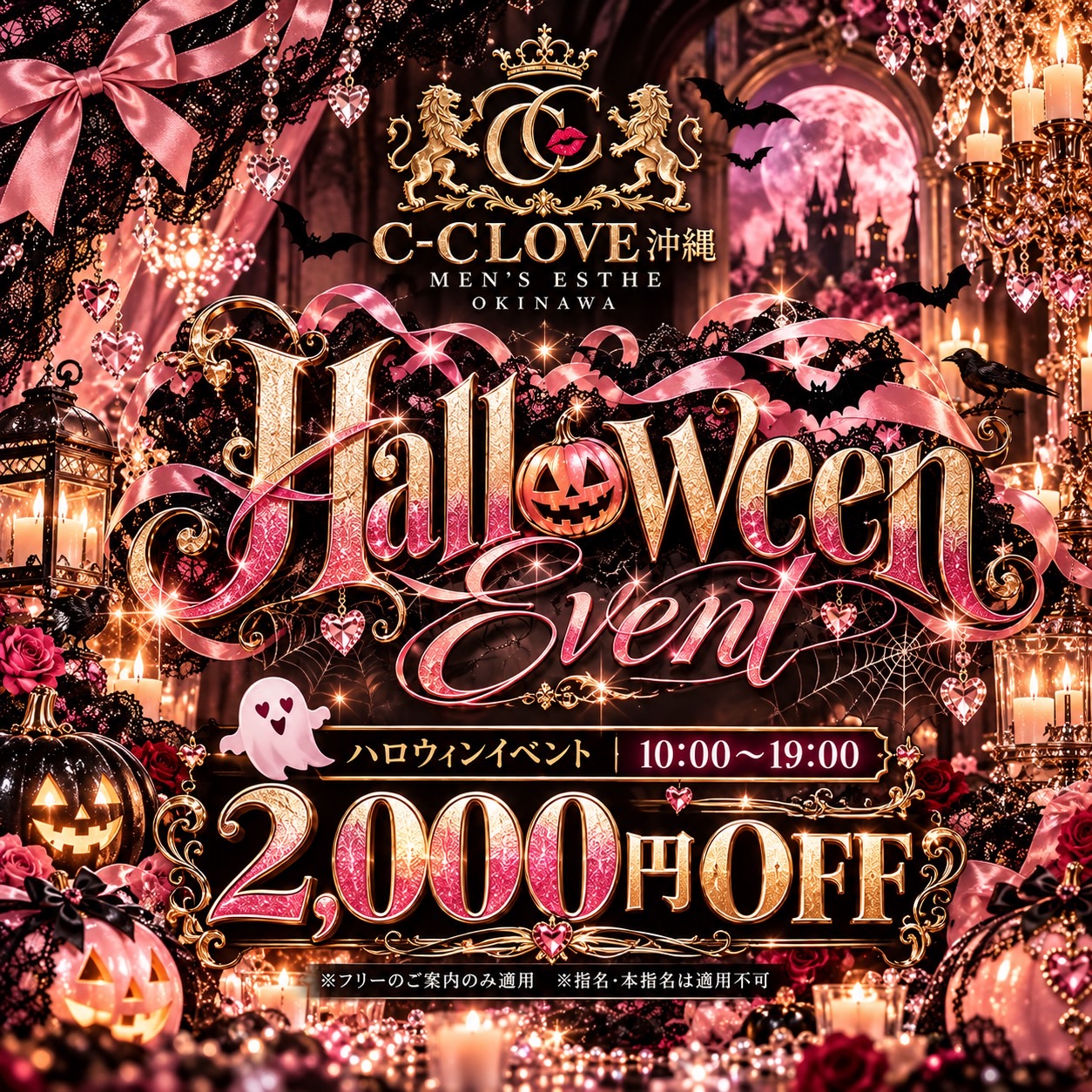 C-CLOVE　店長