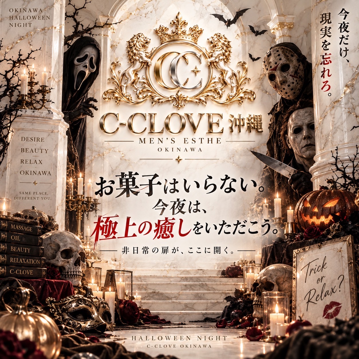 C-CLOVE　店長