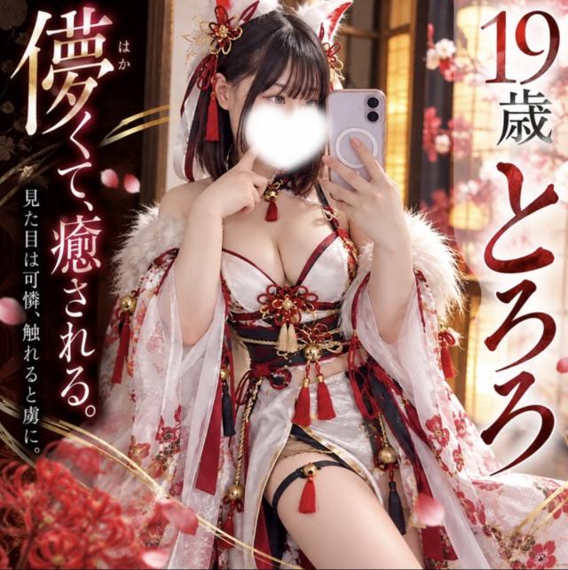 ☆とろろ☆プロフィール写真
