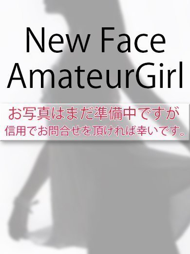 河村【人妻コース】