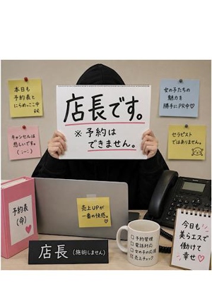 美らエス 美らエスの中の人