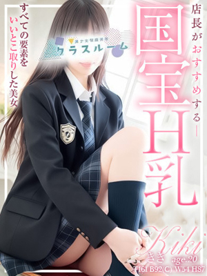 ききプロフィール写真