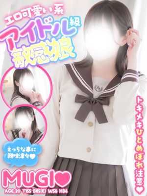 むぎプロフィール写真