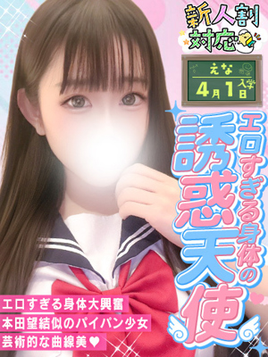えなプロフィール写真