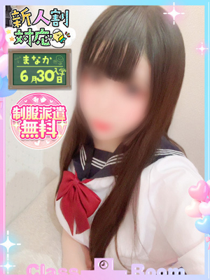 まなかプロフィール写真