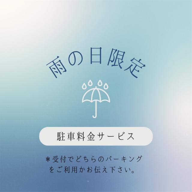 ☆雨の日限定☆プロフィール写真