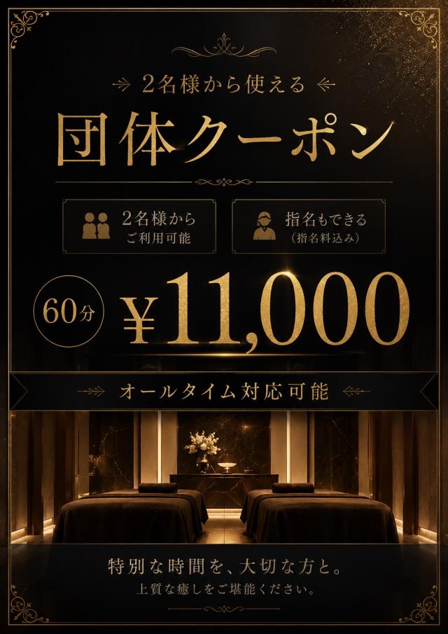 グループクーポンプロフィール写真