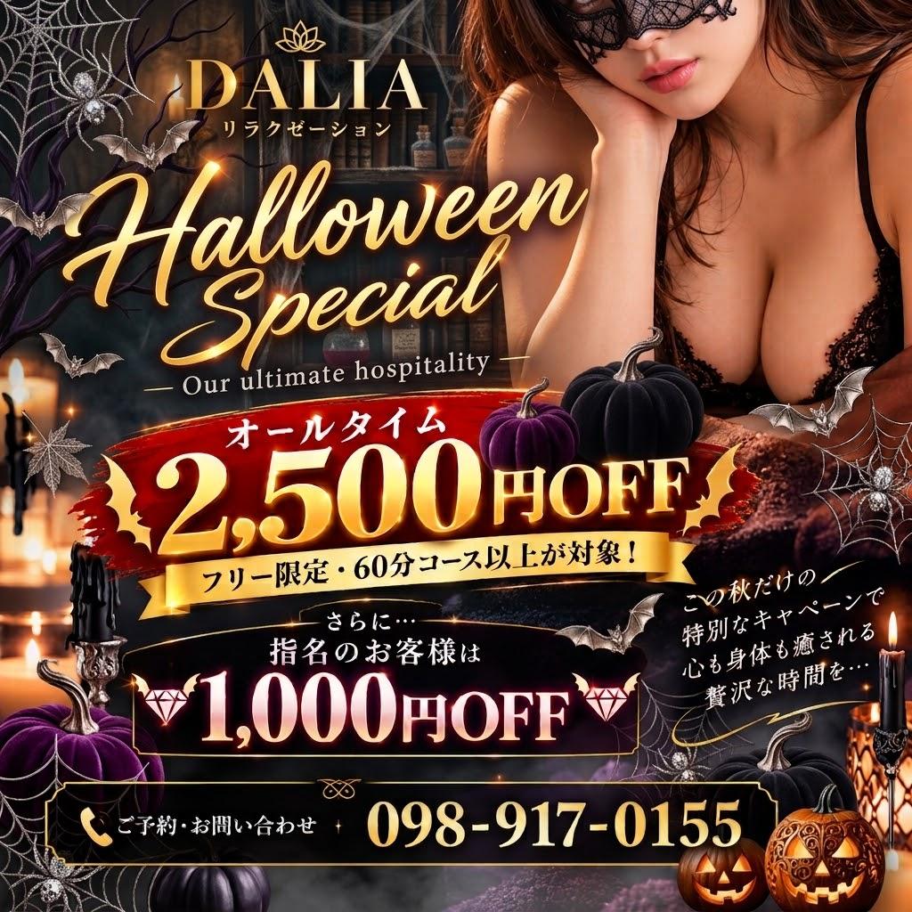 DALIA(ダリア)　店長