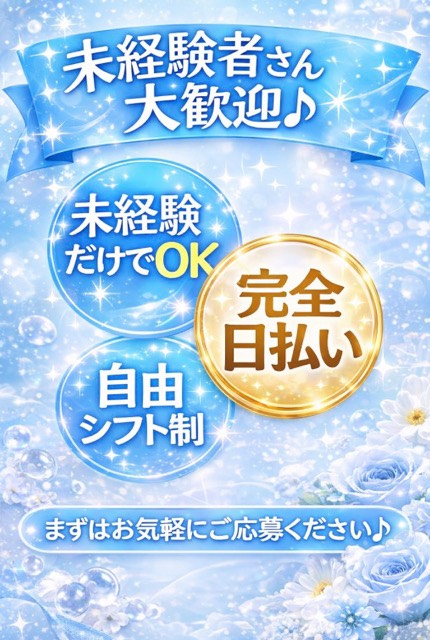 未経験大歓迎プロフィール写真