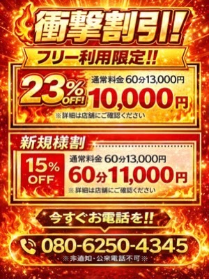 デリモリプロフィール写真