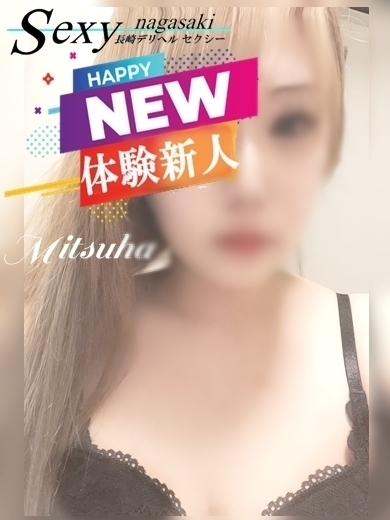 みつはプロフィール写真