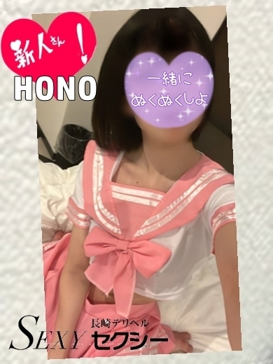 ほのプロフィール写真