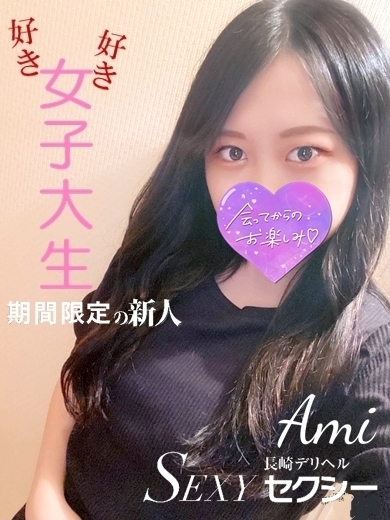 あみプロフィール写真