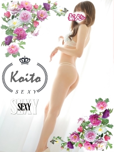 こいとプロフィール写真