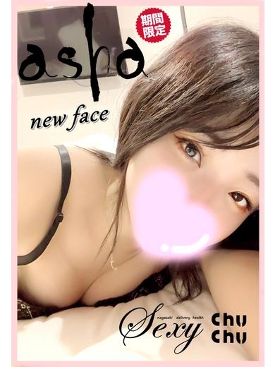 あーしゃプロフィール写真