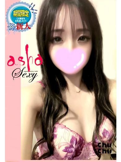 あーしゃプロフィール写真