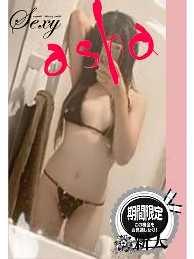 あーしゃプロフィール写真