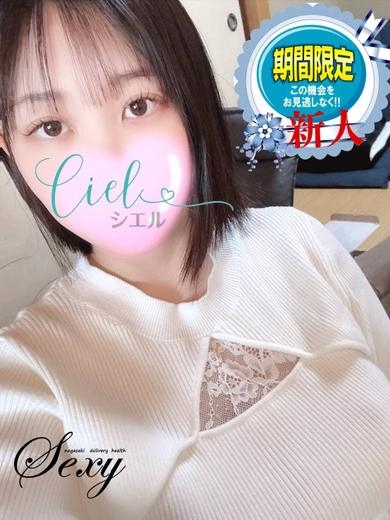 しえるプロフィール写真