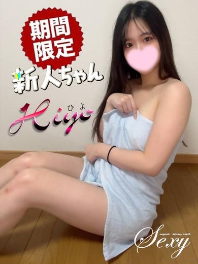 ひよプロフィール写真