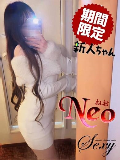 ねおプロフィール写真