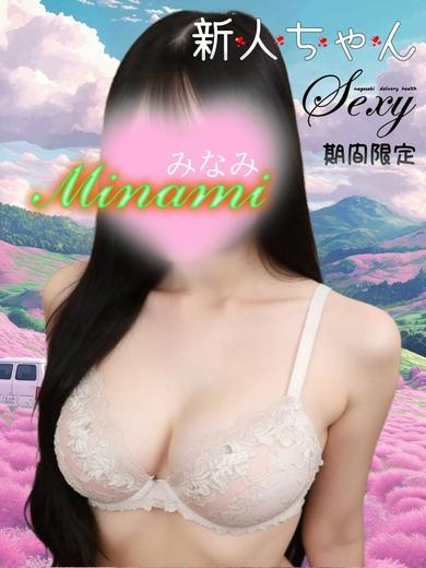 みなみプロフィール写真