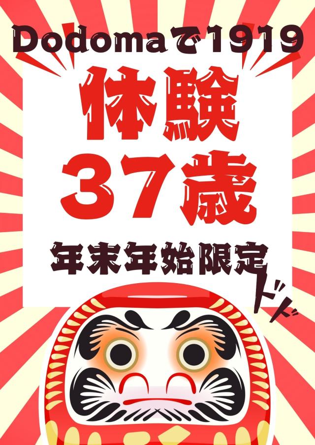 docomaで1919 -Max Value Price-(霧島市)の女の子