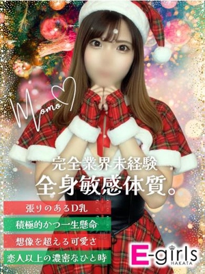 E-girls博多 もも◆完全業界未経験◆