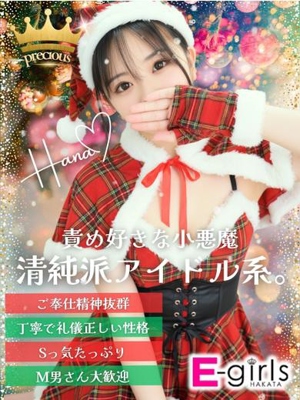 はな◆清純派アイドル系美少女◆プロフィール写真