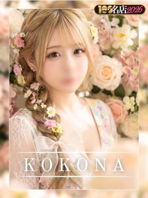 E-girls博多 ここな｜New Face