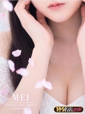  めい｜New Faceプロフィール写真