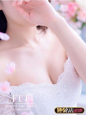 ふう|New Faceプロフィール写真