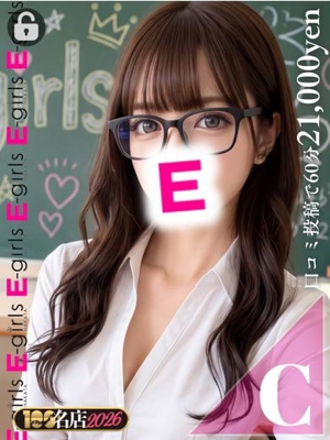 えまプロフィール写真