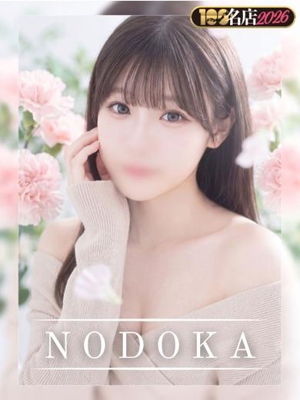 のどか｜New Faceプロフィール写真
