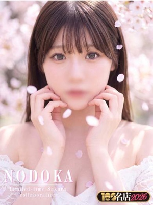 のどか｜New Faceプロフィール写真
